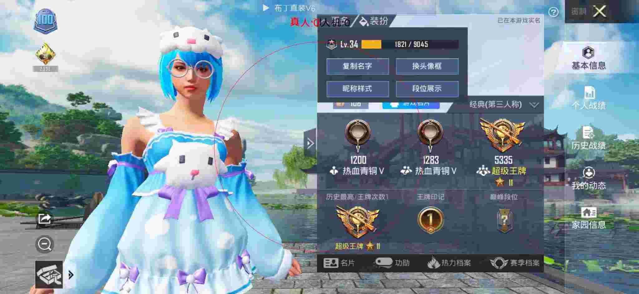 和平精英透视自瞄 - 美化包和平精英下载手机版辅助预览图